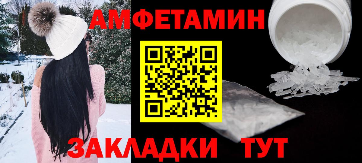 АМФ VHQ Лянтор