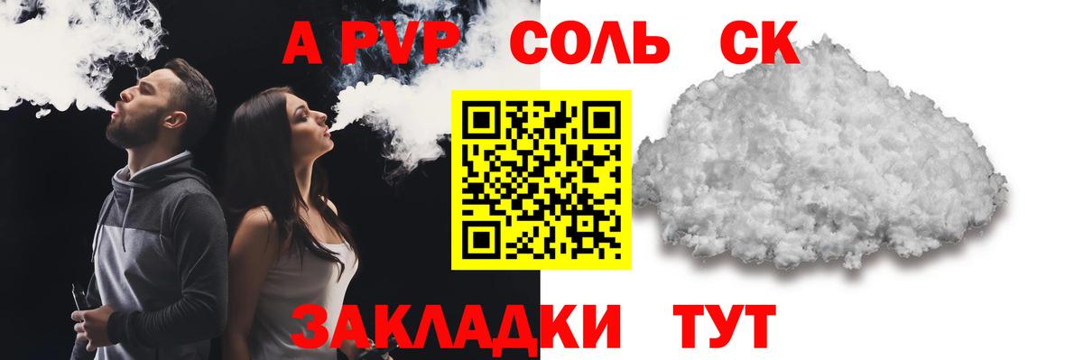 купить наркоту  Вход с VPN  Alfa_PVP СК КРИС  Лянтор  Альфа ПВП  A-PVP VHQ  Альфа ПВП СК КРИС 