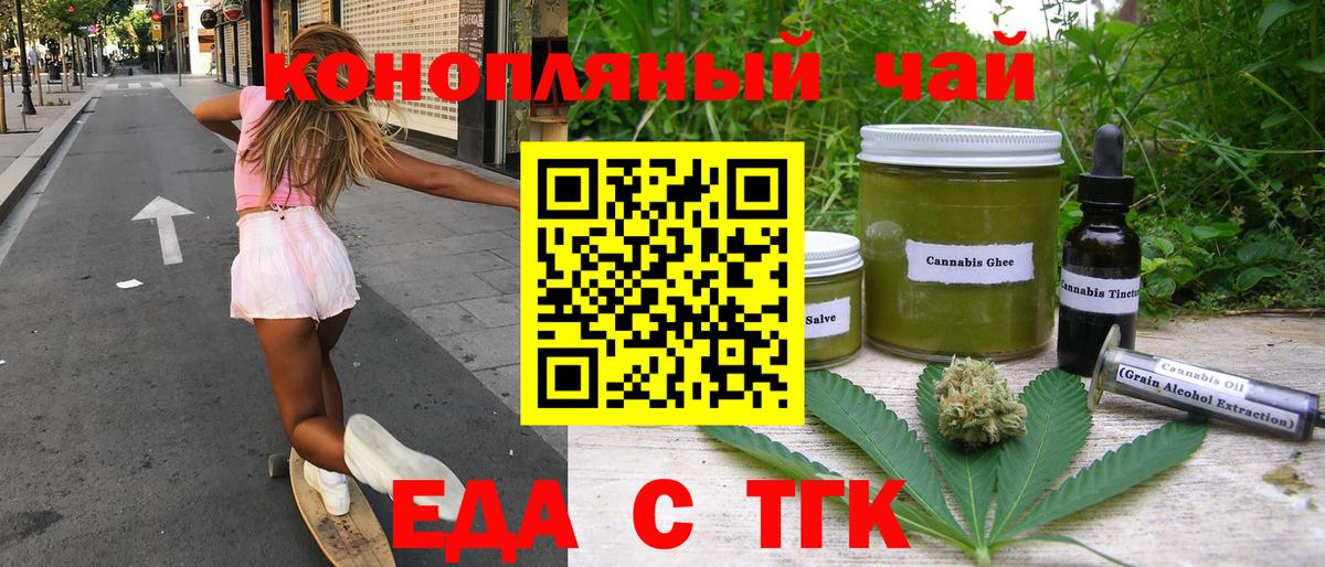 Лянтор  Еда ТГК конопля  Вход с VPN 