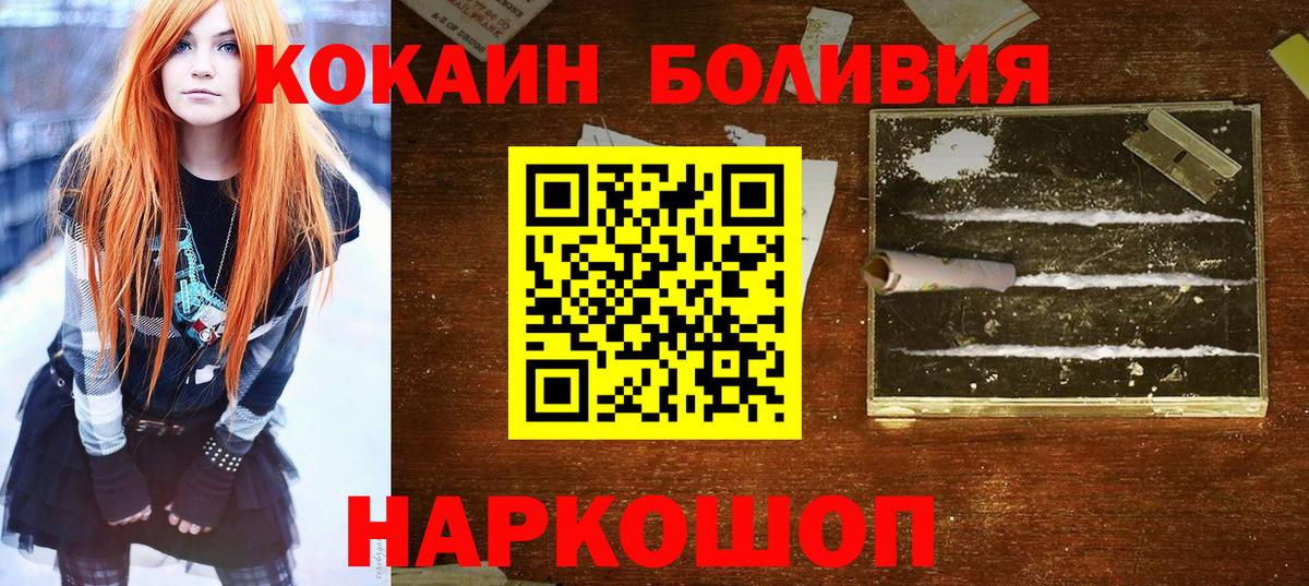 Cocaine  Вход с VPN  Лянтор  COCAIN Перу 
