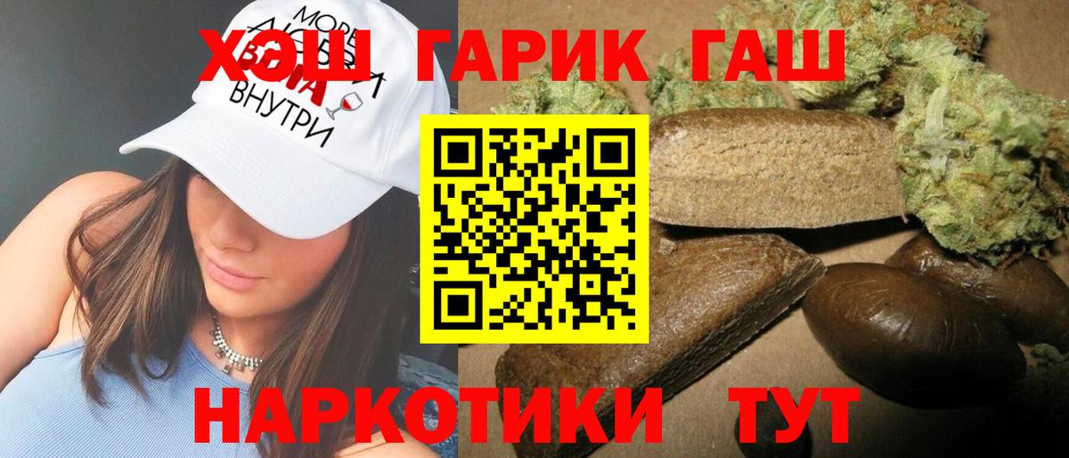 ГАШИШ 40% ТГК Лянтор