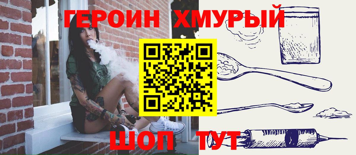 ГЕРОИН  Вход с VPN  Лянтор  Героин гречка 