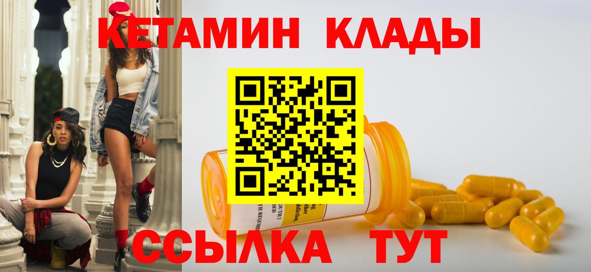 Кетамин VHQ  КЕТАМИН VHQ  Лянтор  Вход с VPN 