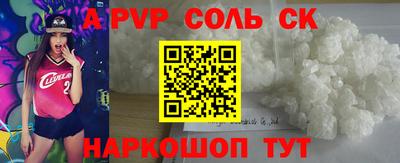 альфа пвп Жуковский
