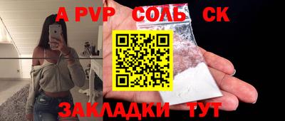 Альфа ПВП Заволжье