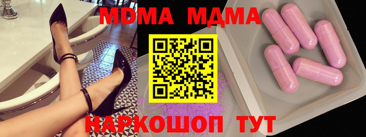 МДМА  МДМА молли  МДМА VHQ  Вход с VPN  Лянтор 
