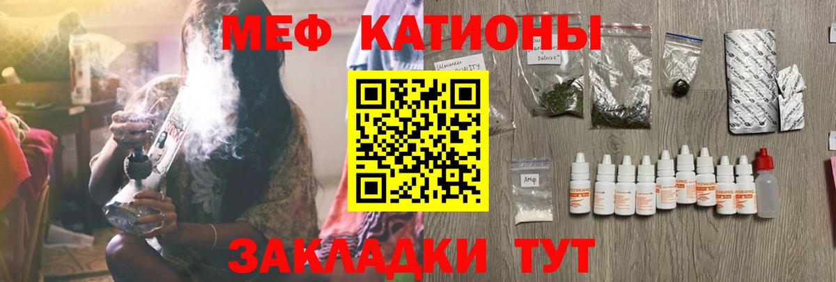 Мефедрон мука Лянтор