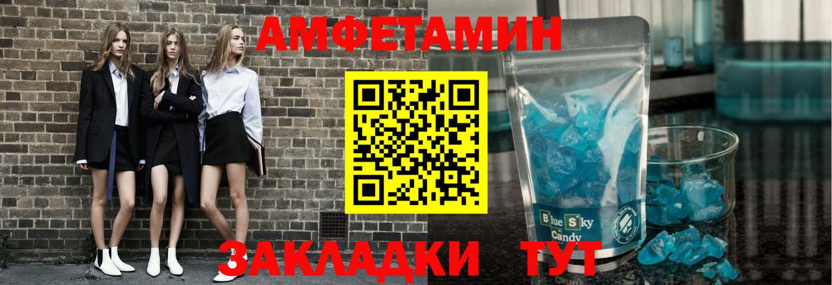 Первитин мет  Вход с VPN  Лянтор  Первитин мет 