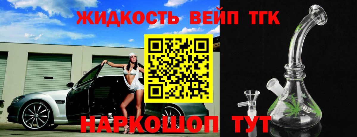 Дистиллят ТГК THC oil  Вход с VPN  Лянтор 