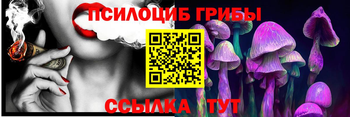 наркотики  Галлюциногенные грибы Magic Shrooms  Вход с VPN  Лянтор 